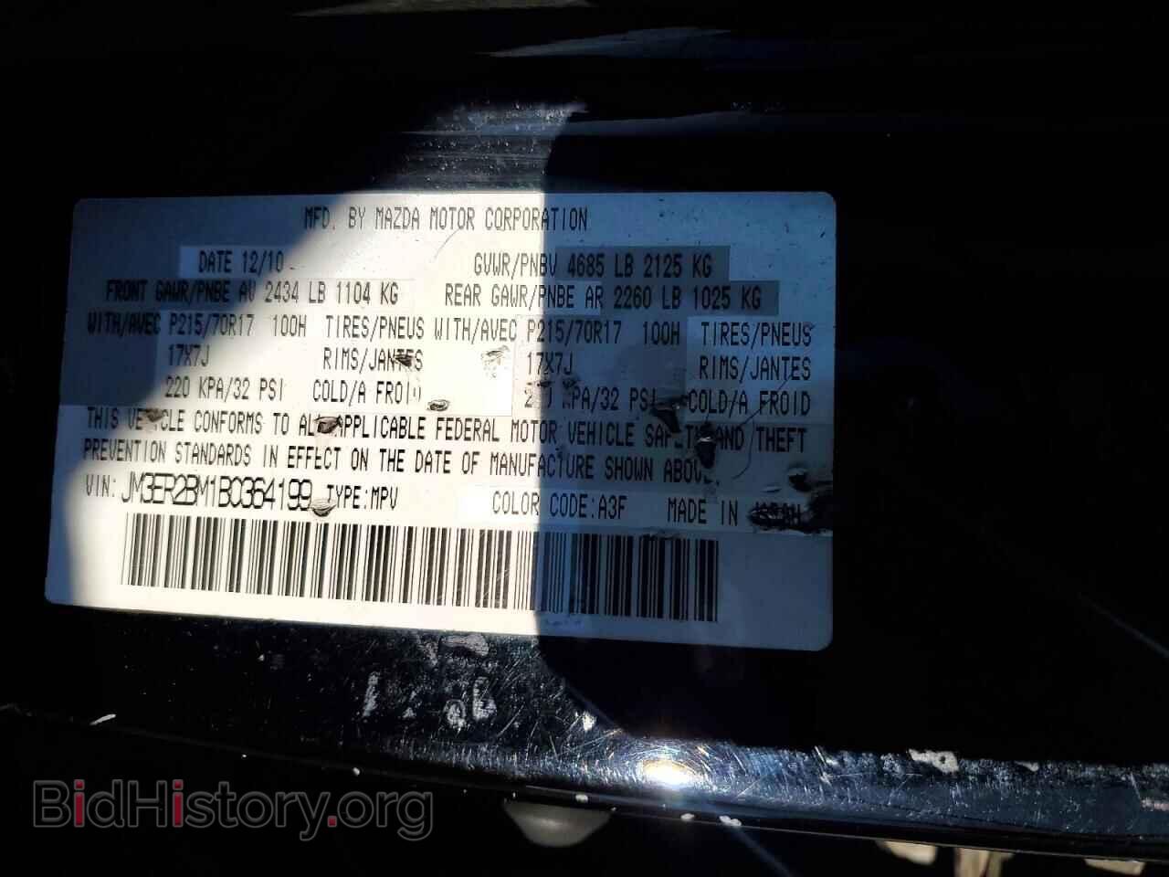 2011 MAZDA CX-7 - VIN: JM3ER2BM1B0364199 - Photo 13