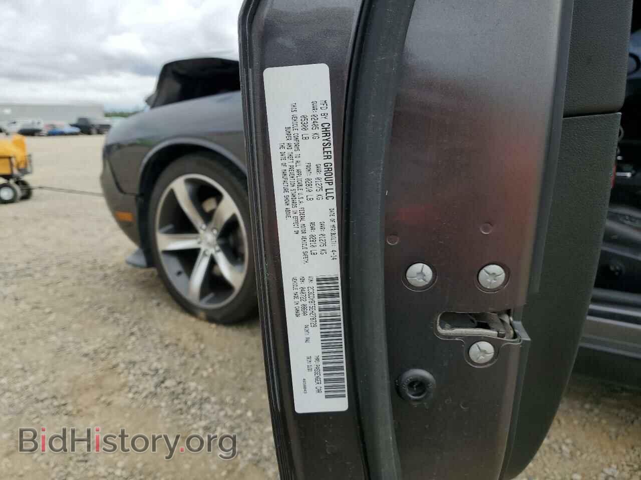 2014 DODGE CHALLENGER - VIN: 2C3CDYBT5EH278729 - Фото 12