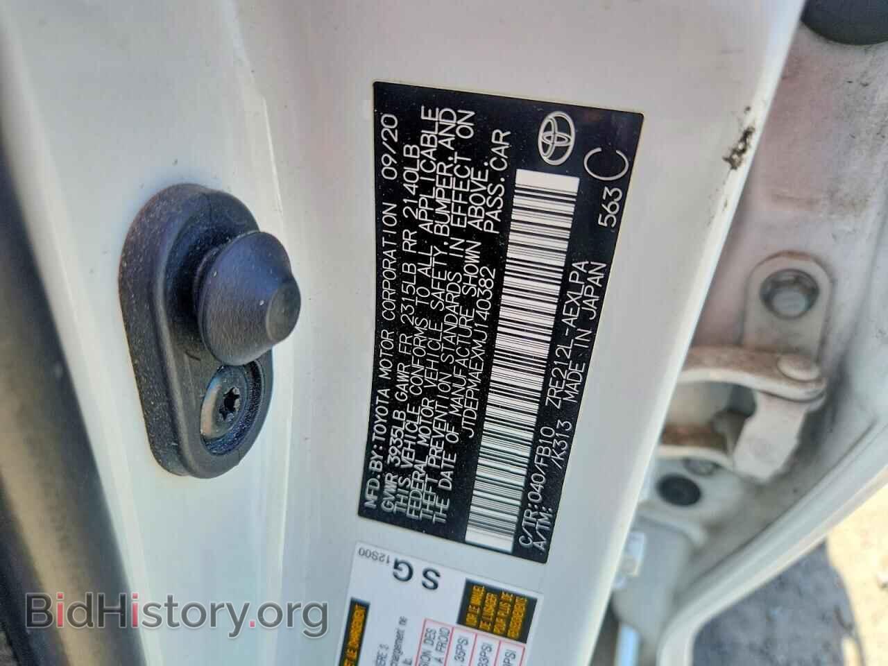 2021 TOYOTA COROLLA - VIN: JTDEPMAEXMJ140382 - Фото 12