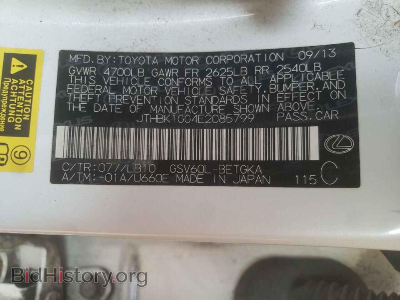 2014 LEXUS ES350 - VIN: JTHBK1GG4E2085799 - Фото 10