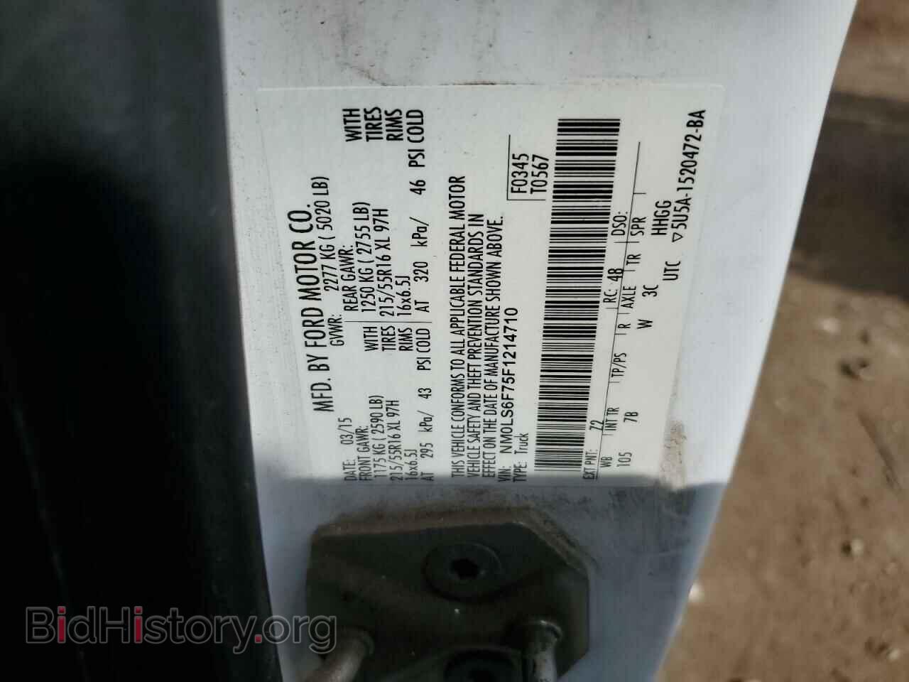 2015 FORD TRANSIT - VIN: NM0LS6F75F1214710 - Фото 12