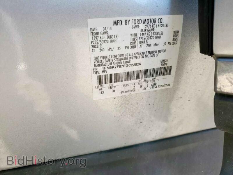 2014 Ford EXPLORER (VIN 1FM5K7F87EGC22826) — фото 14 из 14