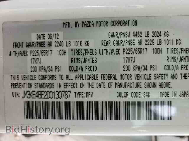 2013 MAZDA CX-5 - VIN: JM3KE4BE2D0130787 - Фото 10