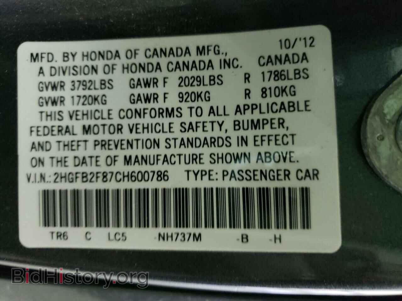 2012 HONDA CIVIC - VIN: 2HGFB2F87CH600786 - Фото 10