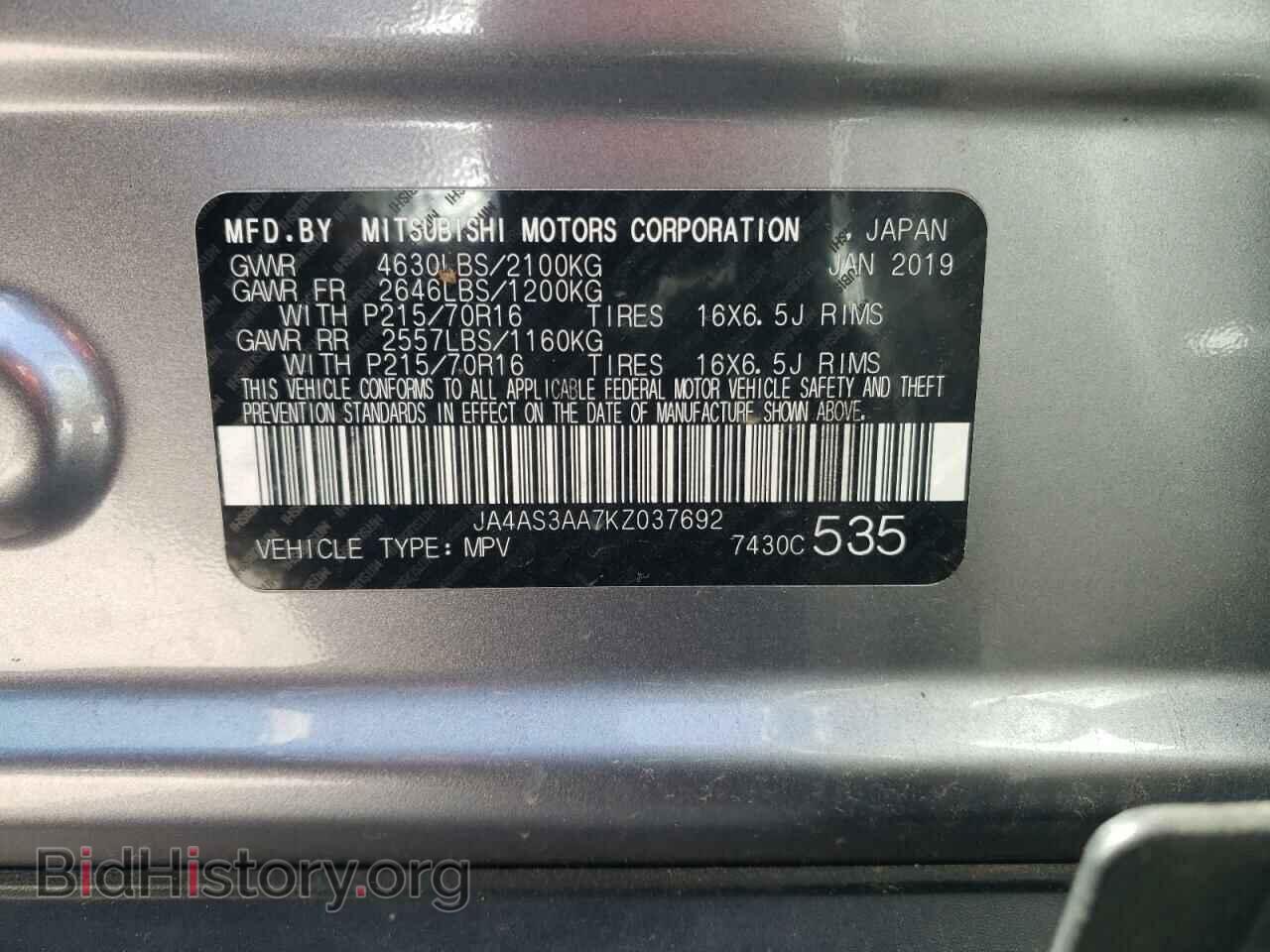 2019 MITSUBISHI ECLIPSE - VIN: JA4AS3AA7KZ037692 - Photo 13