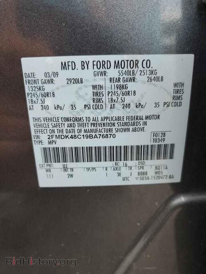 2009 FORD EDGE - VIN: 2FMDK48C19BA76870 - Фото 13