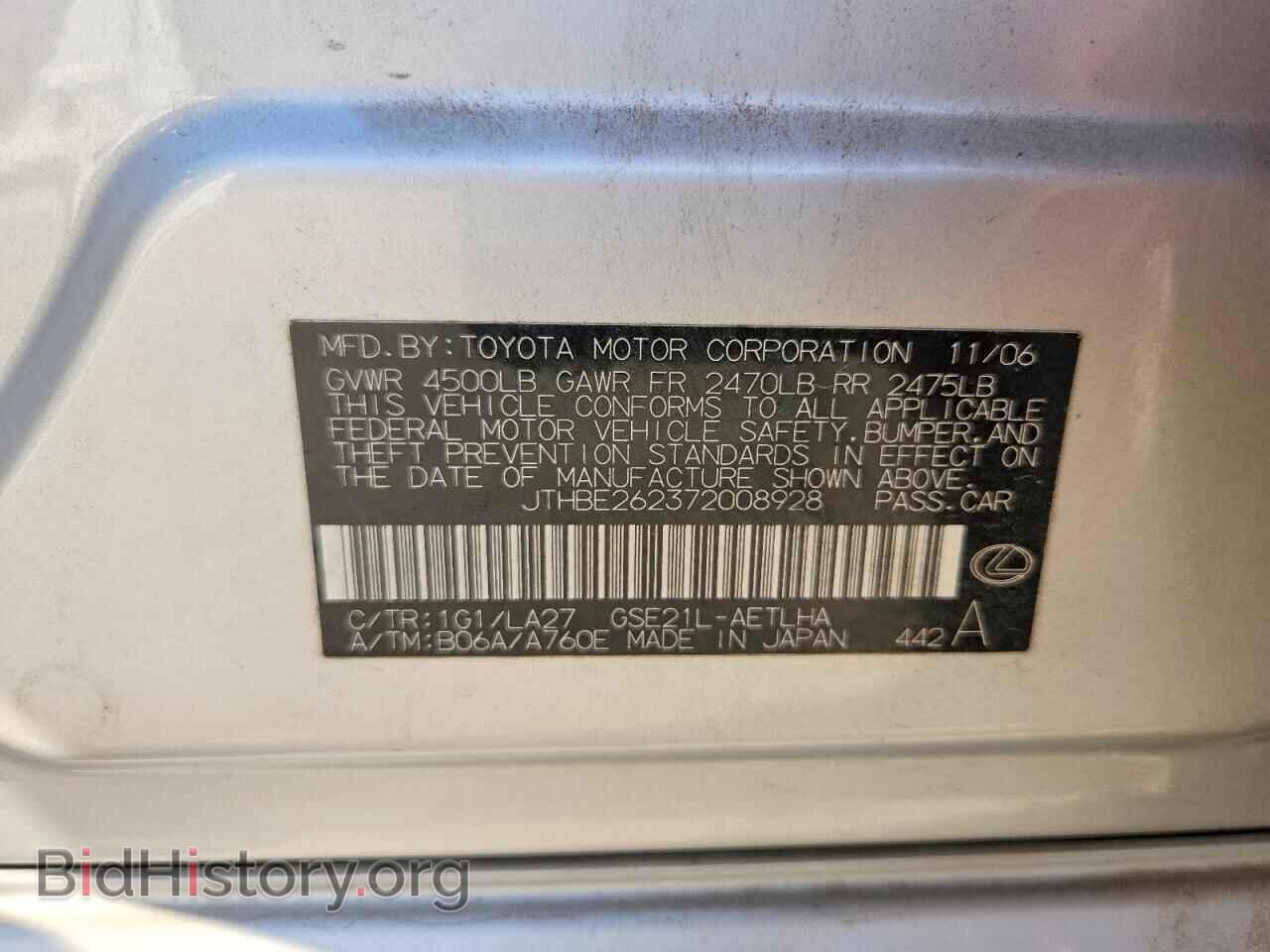 2007 LEXUS IS - VIN: JTHBE262372008928 - Фото 12
