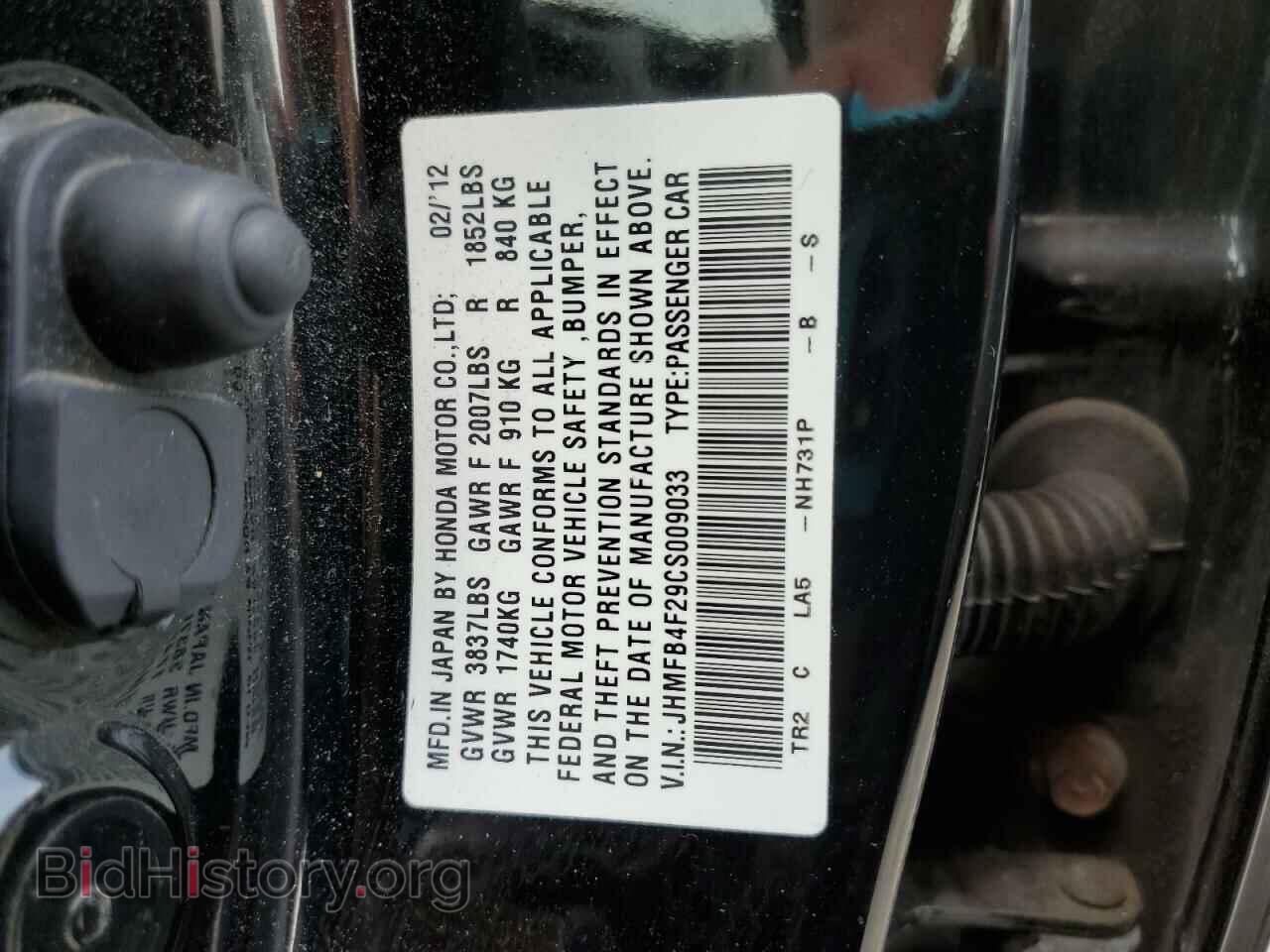 2012 HONDA CIVIC - VIN: JHMFB4F29CS009033 - Фото 12