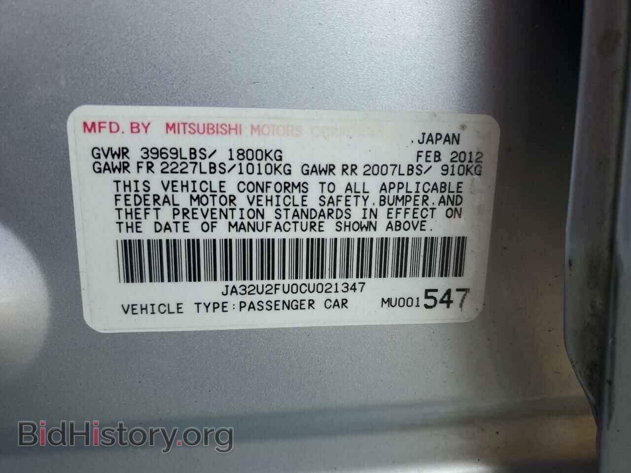 2012 MITSUBISHI LANCER - VIN: JA32U2FU0CU021347 - Фото 12