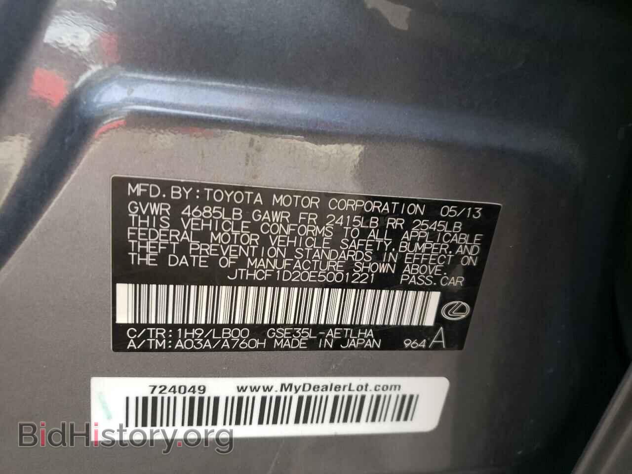 2014 LEXUS IS - VIN: JTHCF1D20E5001221 - Photo 10