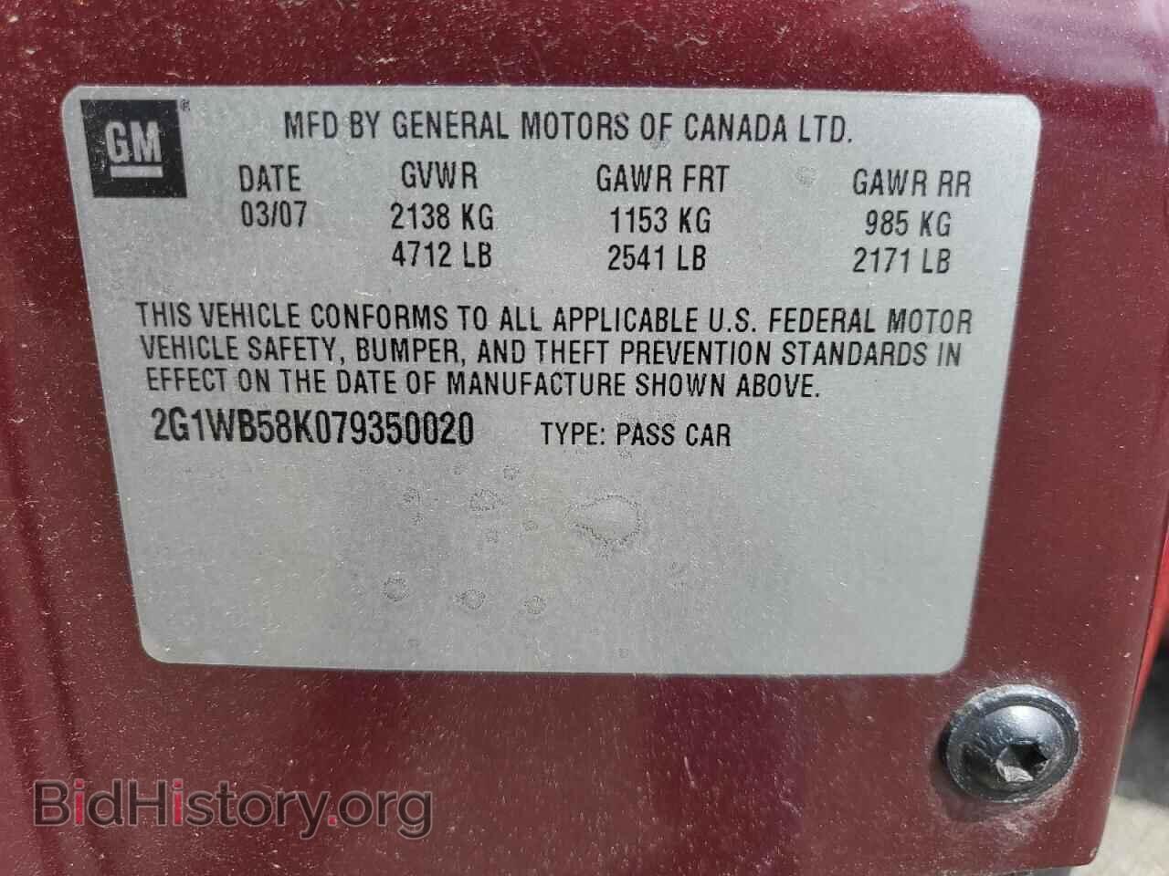 2007 CHEVROLET IMPALA - VIN: 2G1WB58K079350020 - Фото 12