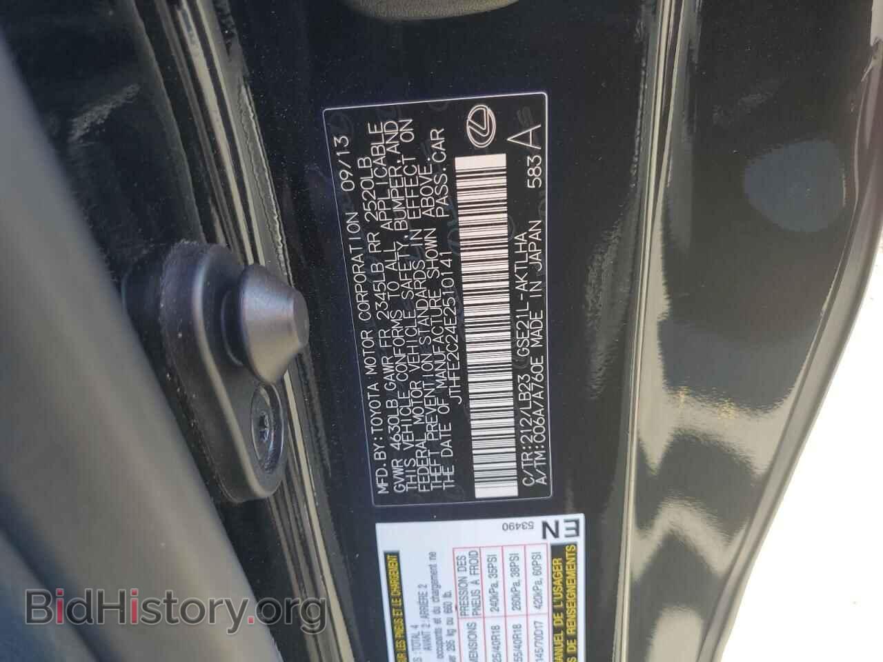 2014 LEXUS IS - VIN: JTHFE2C24E2510141 - Фото 13