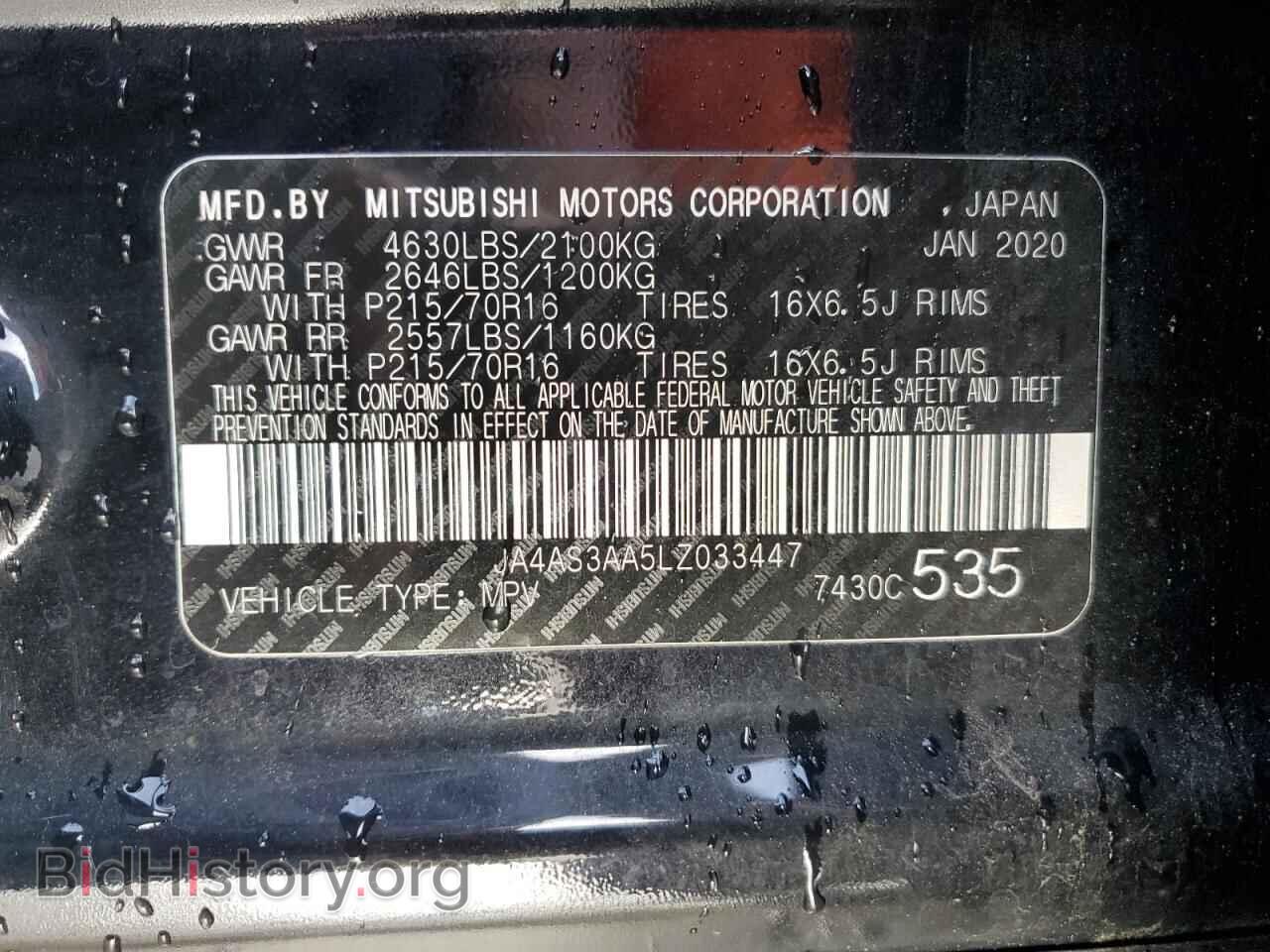 2020 MITSUBISHI ECLIPSE - VIN: JA4AS3AA5LZ033447 - Фото 13