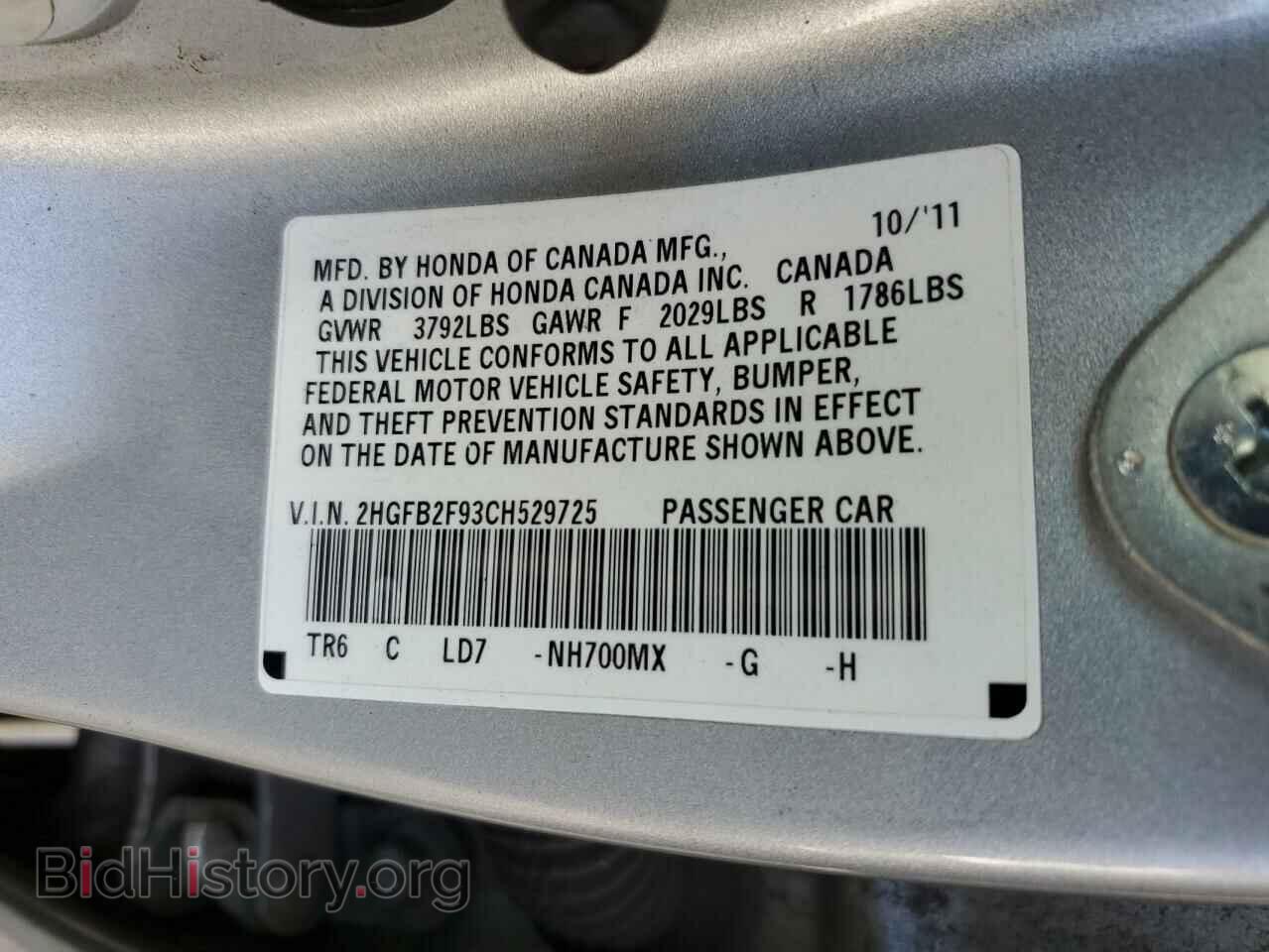 2012 HONDA CIVIC - VIN: 2HGFB2F93CH529725 - Фото 12