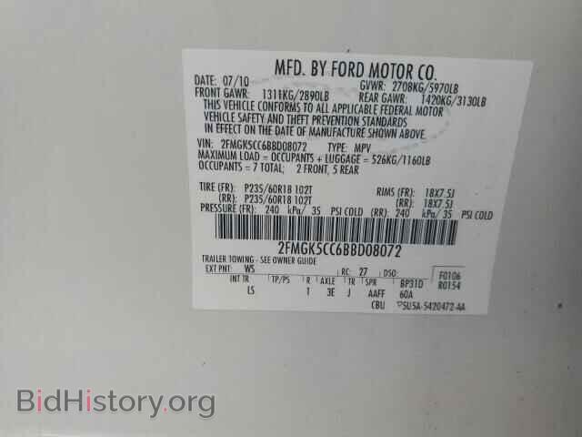 2011 FORD FLEX - VIN: 2FMGK5CC6BBD08072 - Фото 13