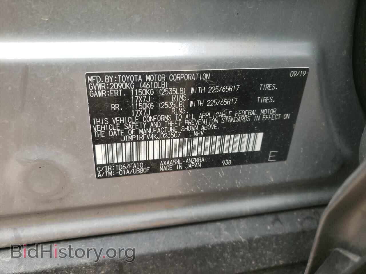 2019 TOYOTA RAV4 - VIN: JTMP1RFV4KJ023507 - Фото 10