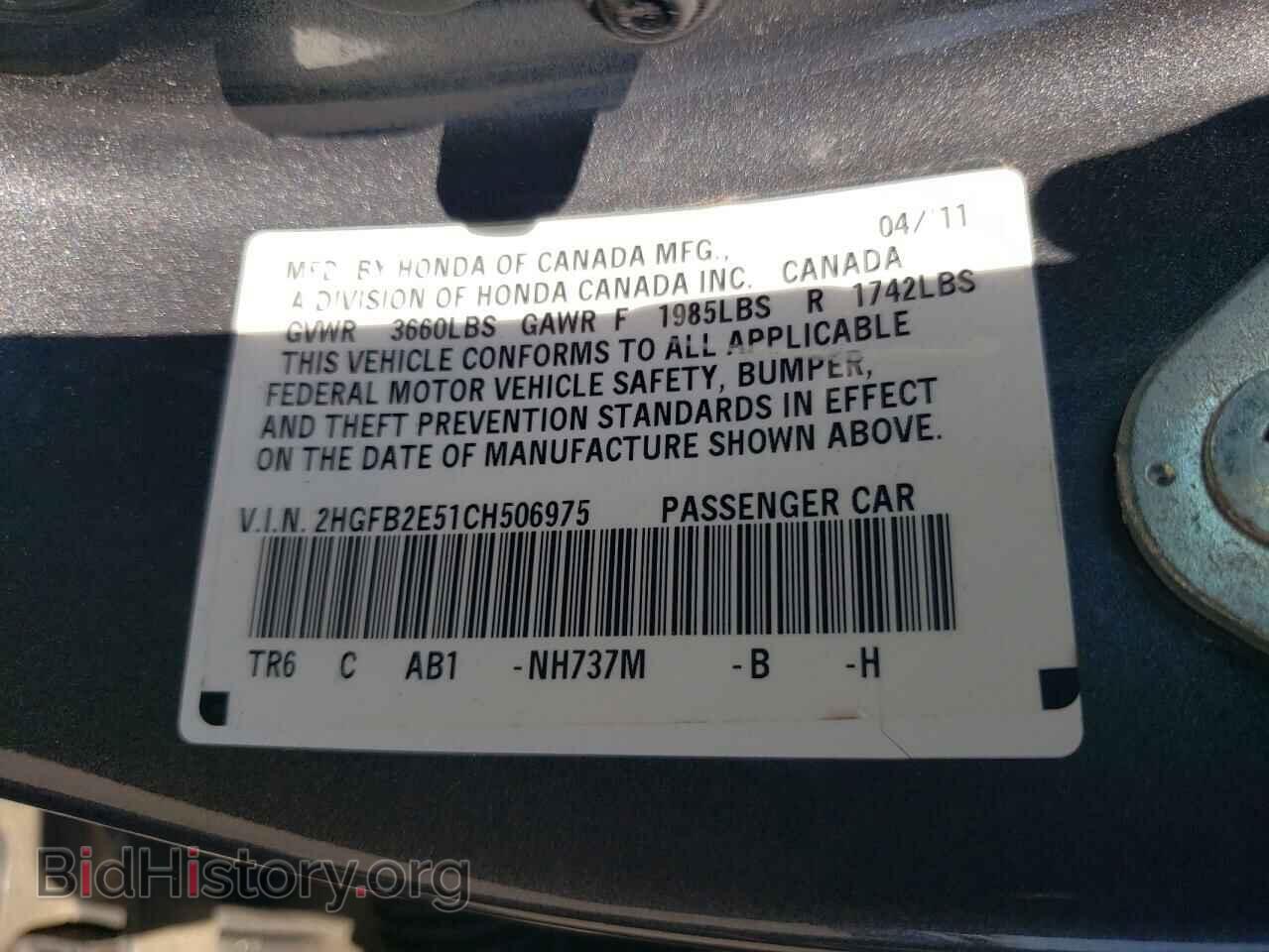 2012 HONDA CIVIC - VIN: 2HGFB2E51CH506975 - Photo 12
