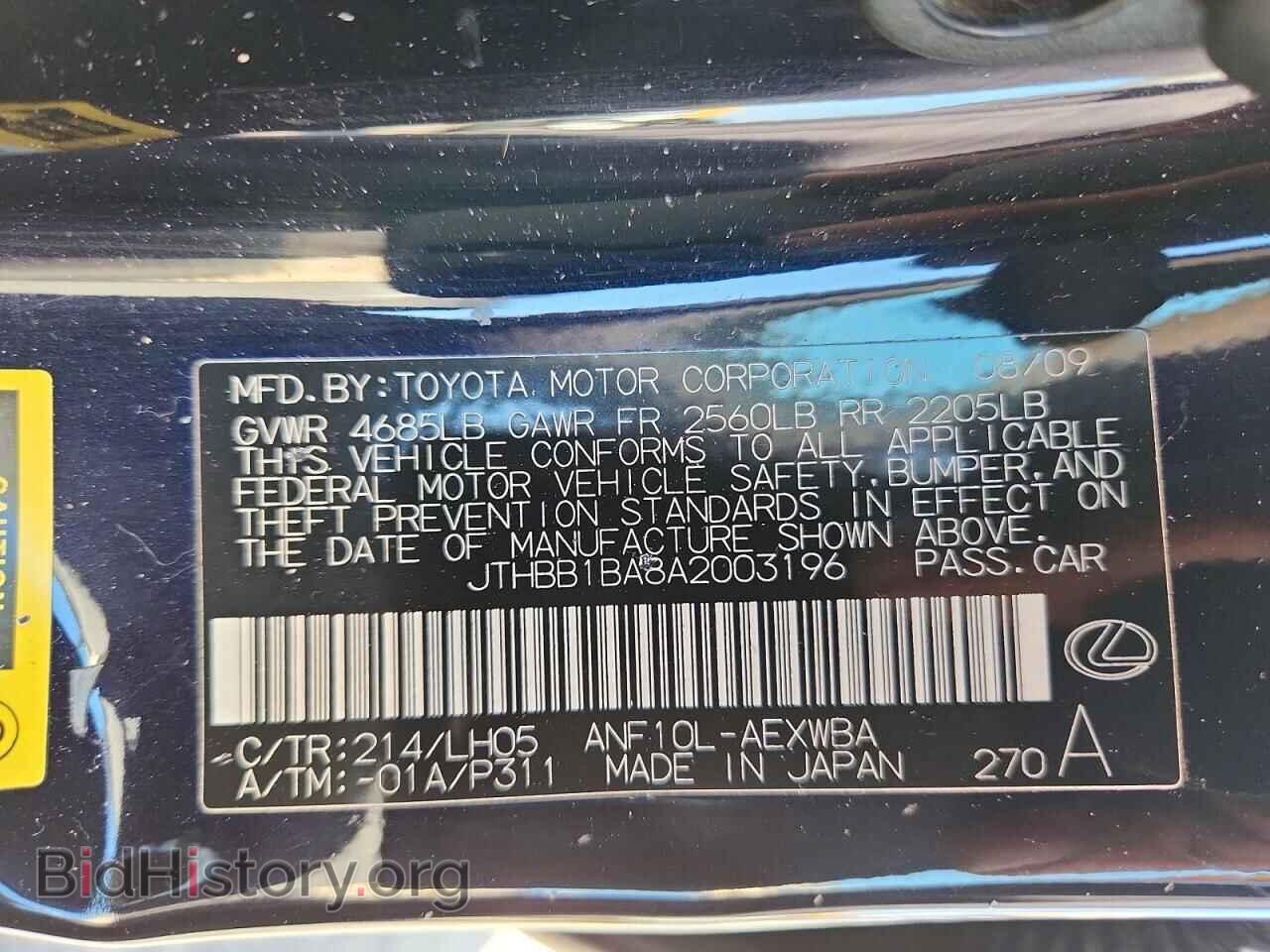 2010 LEXUS HS - VIN: JTHBB1BA8A2003196 - Фото 12