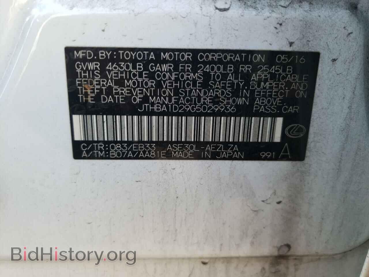 2016 LEXUS IS - VIN: JTHBA1D29G5029936 - Фото 10