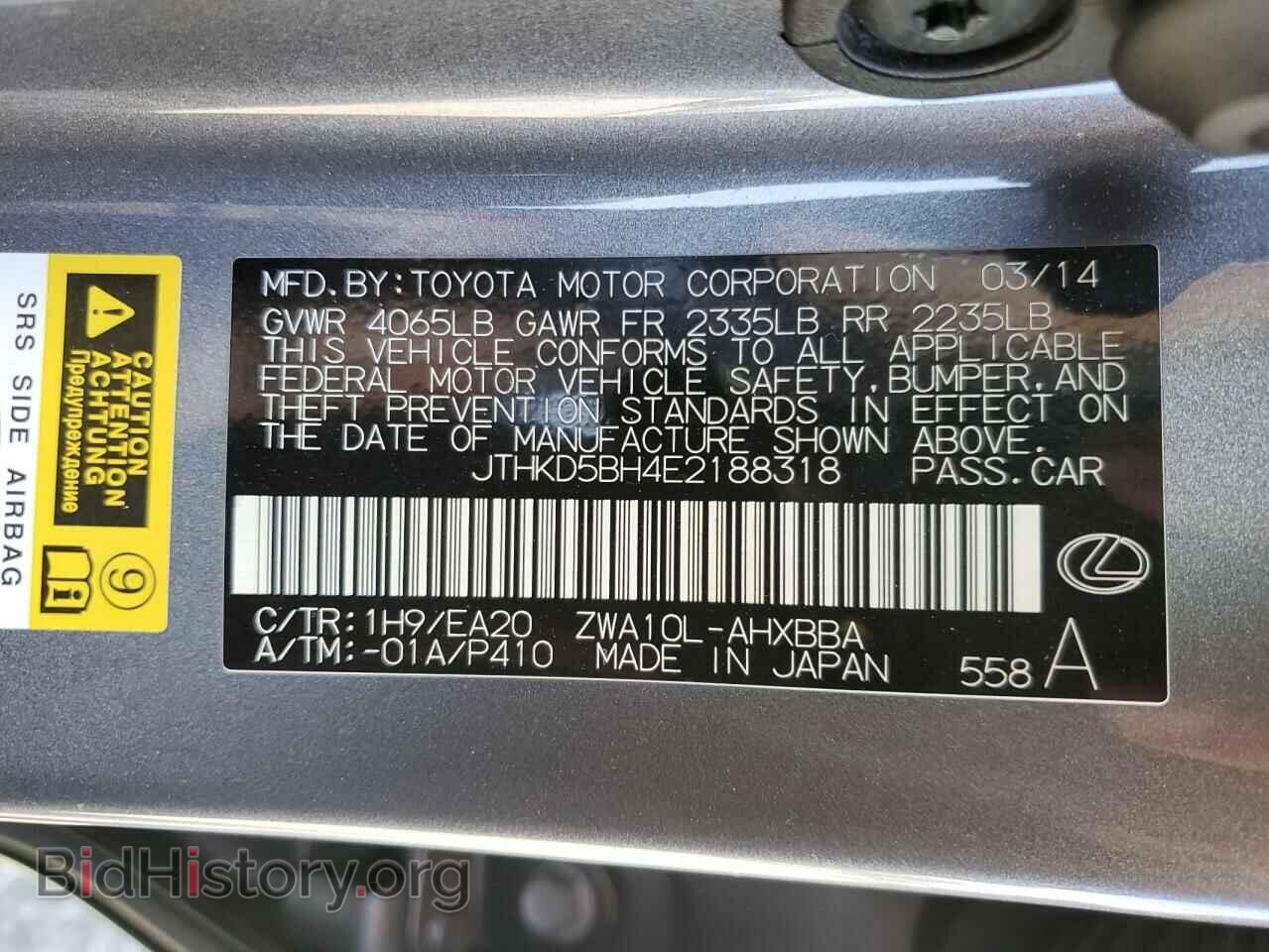 2014 LEXUS CT 200 - VIN: JTHKD5BH4E2188318 - Фото 12