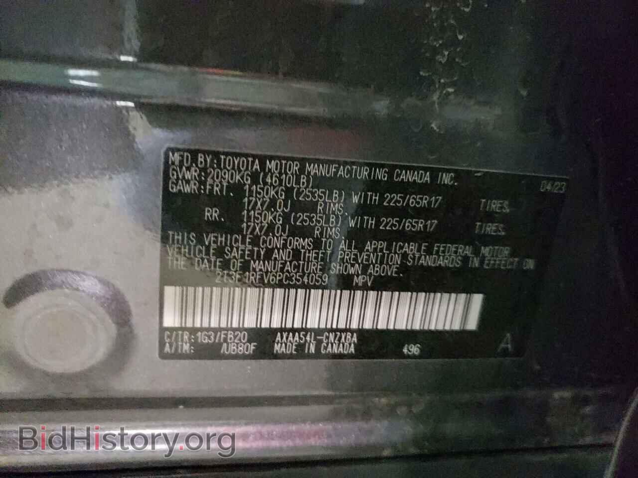 2023 TOYOTA RAV4 - VIN: 2T3F1RFV6PC354059 - Фото 13