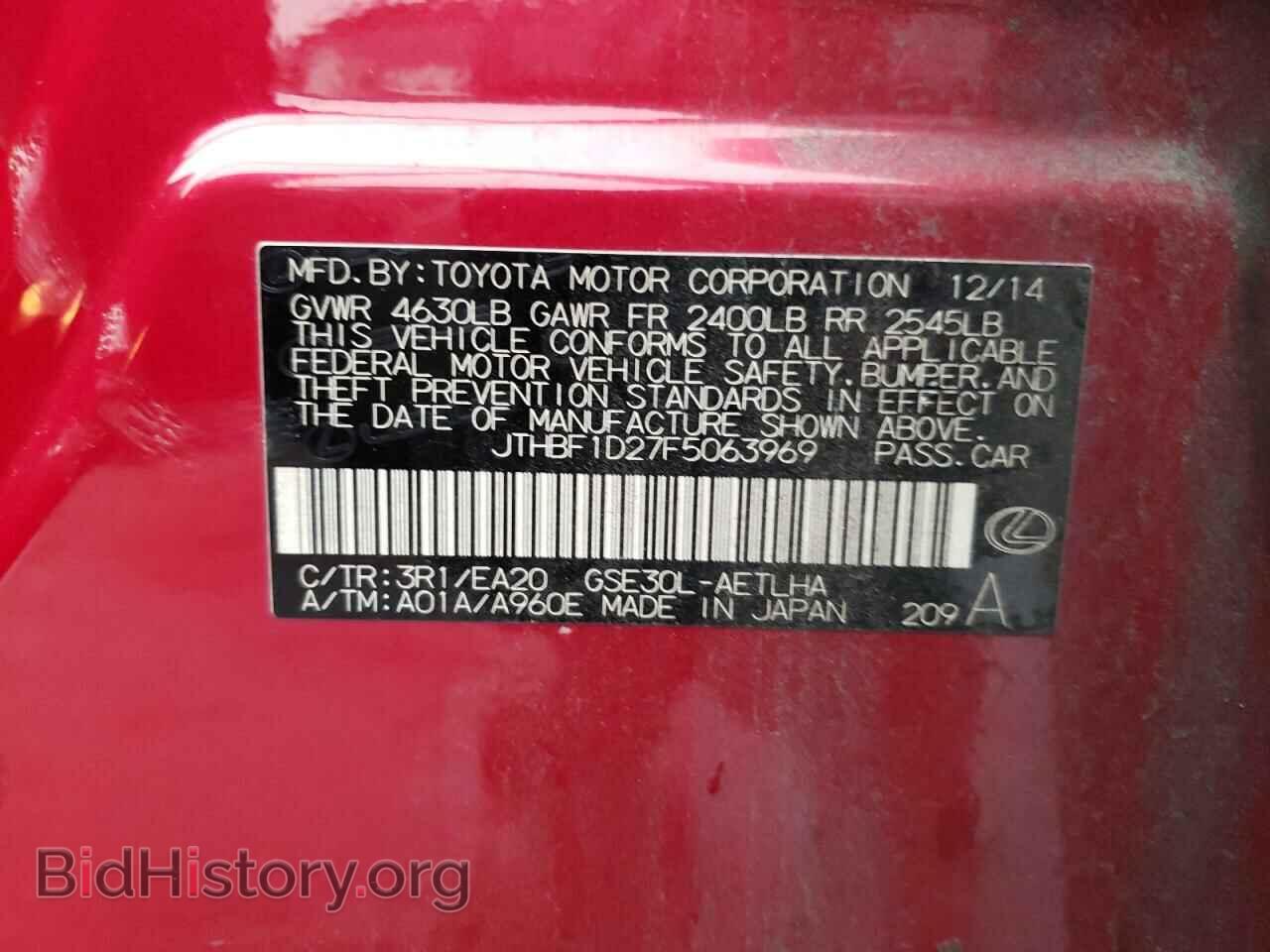 2015 LEXUS IS - VIN: JTHBF1D27F5063969 - Фото 10