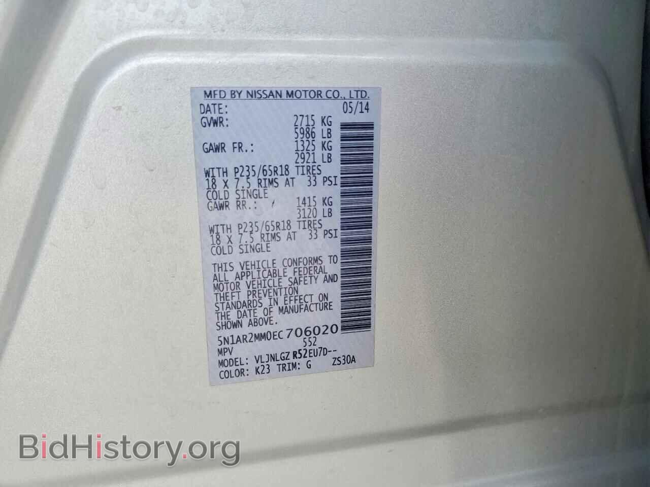 2014 NISSAN PATHFINDER - VIN: 5N1AR2MM0EC706020 - Фото 13
