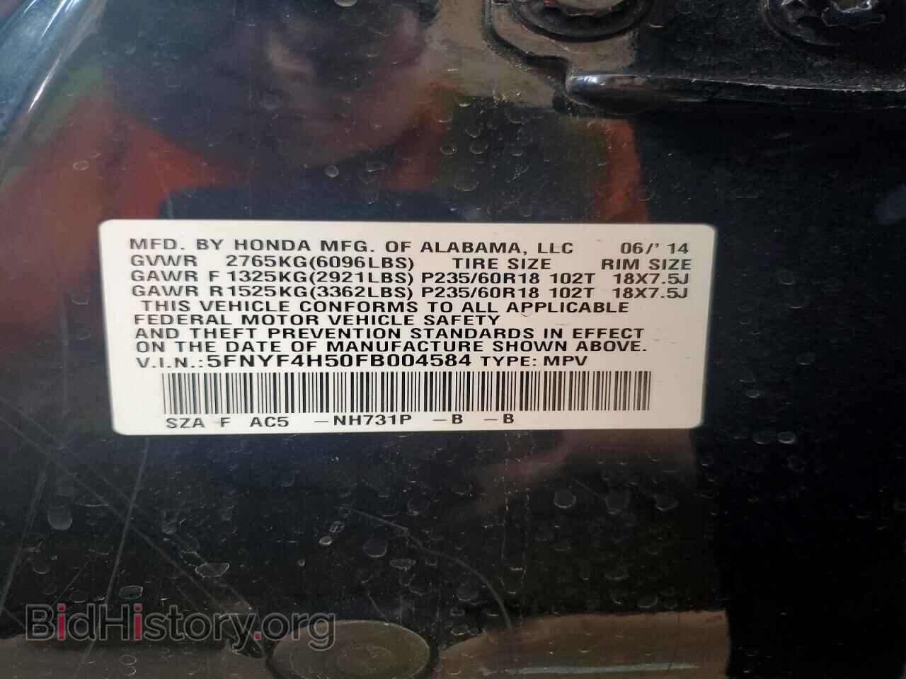 2015 HONDA PILOT - VIN: 5FNYF4H50FB004584 - Photo 14