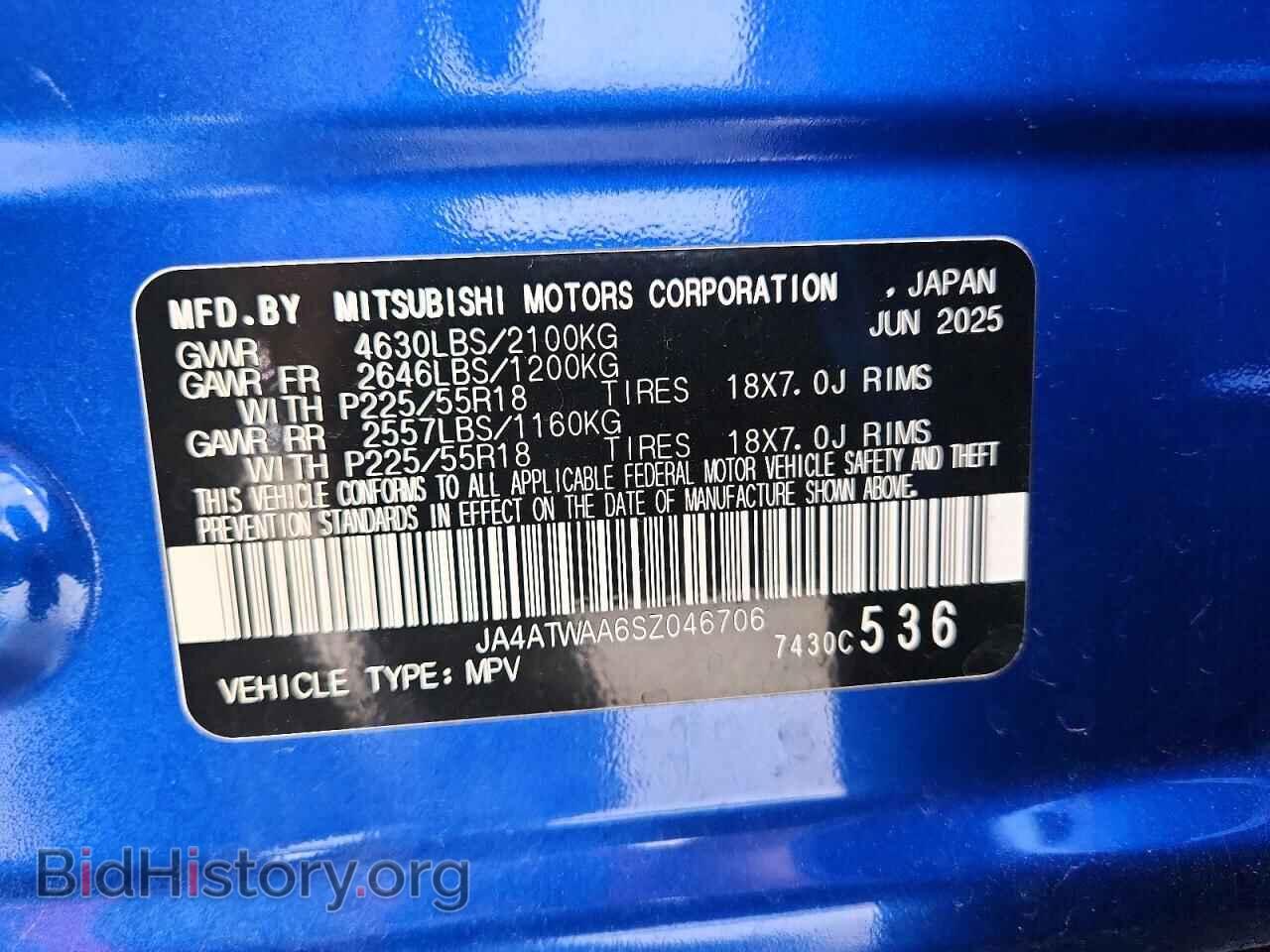 2025 MITSUBISHI ECLIPSE - VIN: JA4ATWAA6SZ046706 - Photo 14