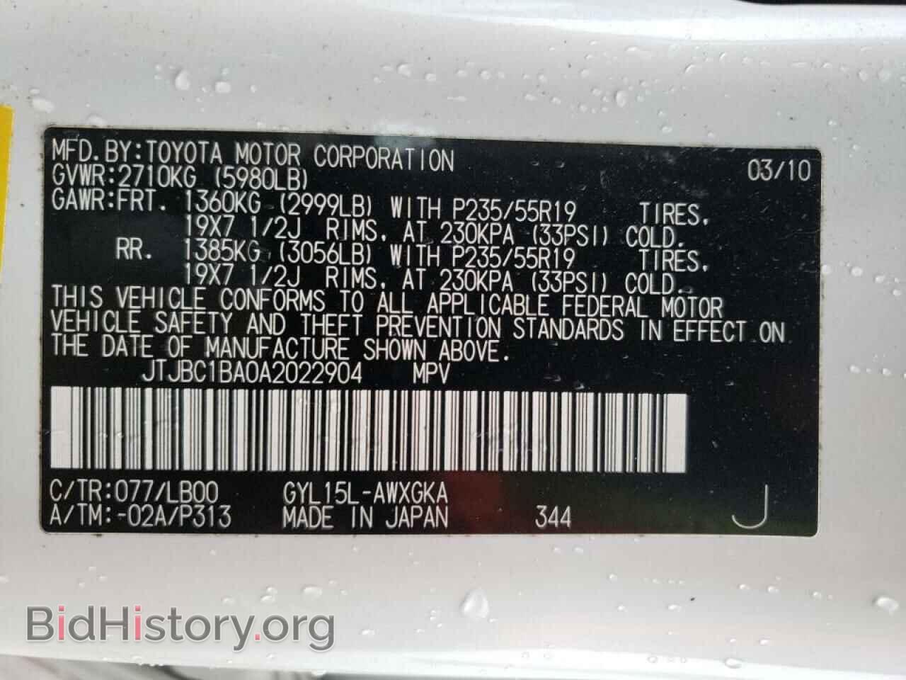 2010 LEXUS RX450 - VIN: JTJBC1BA0A2022904 - Фото 10