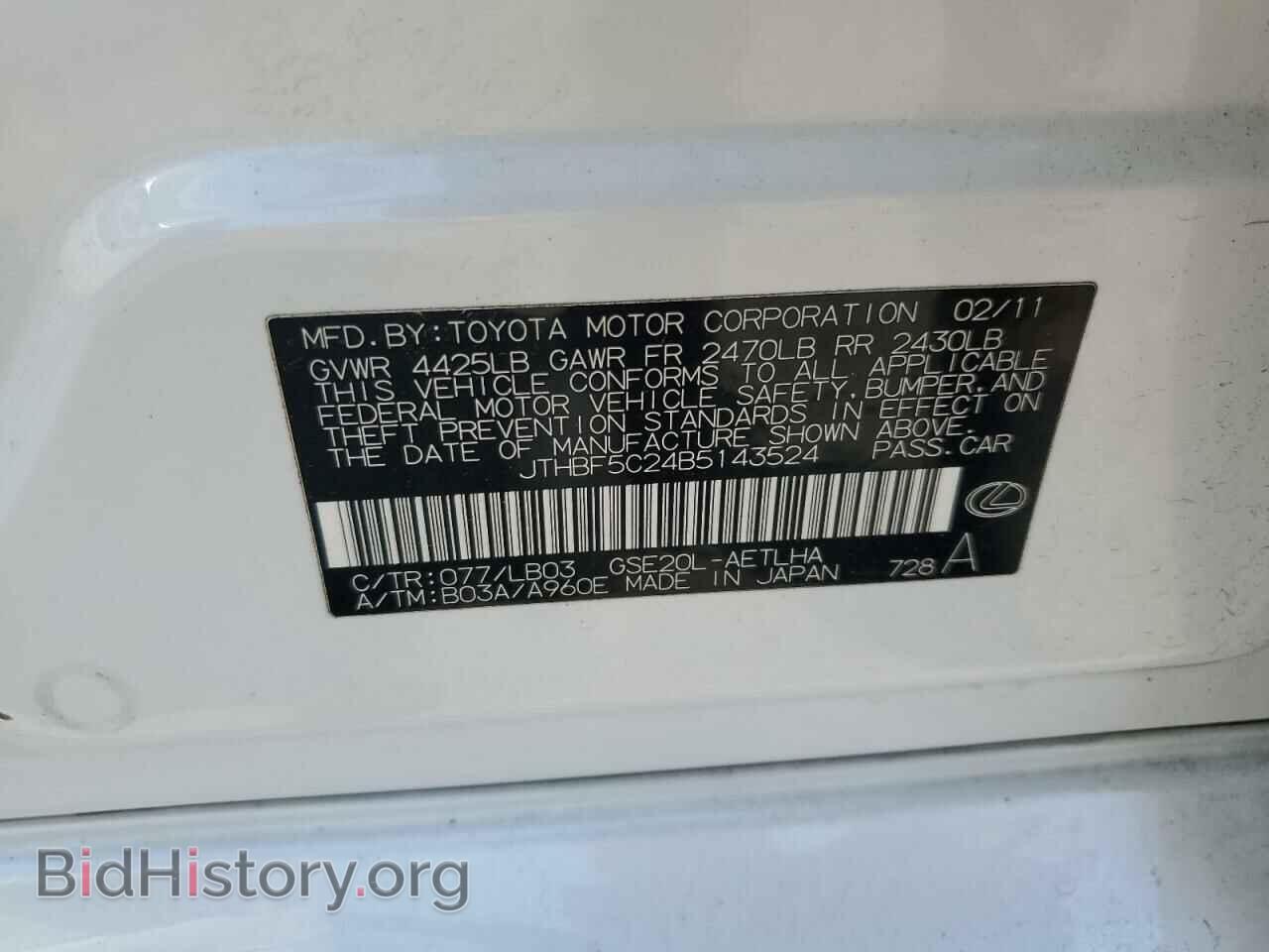2011 LEXUS IS - VIN: JTHBF5C24B5143524 - Фото 12