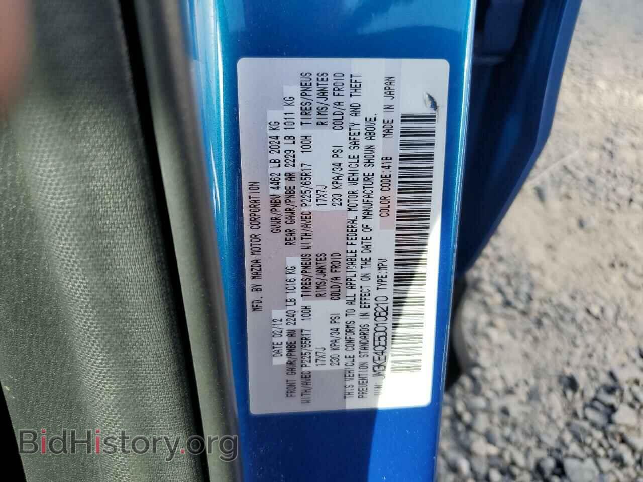2013 MAZDA CX-5 - VIN: JM3KE4CE5D0106210 - Фото 12