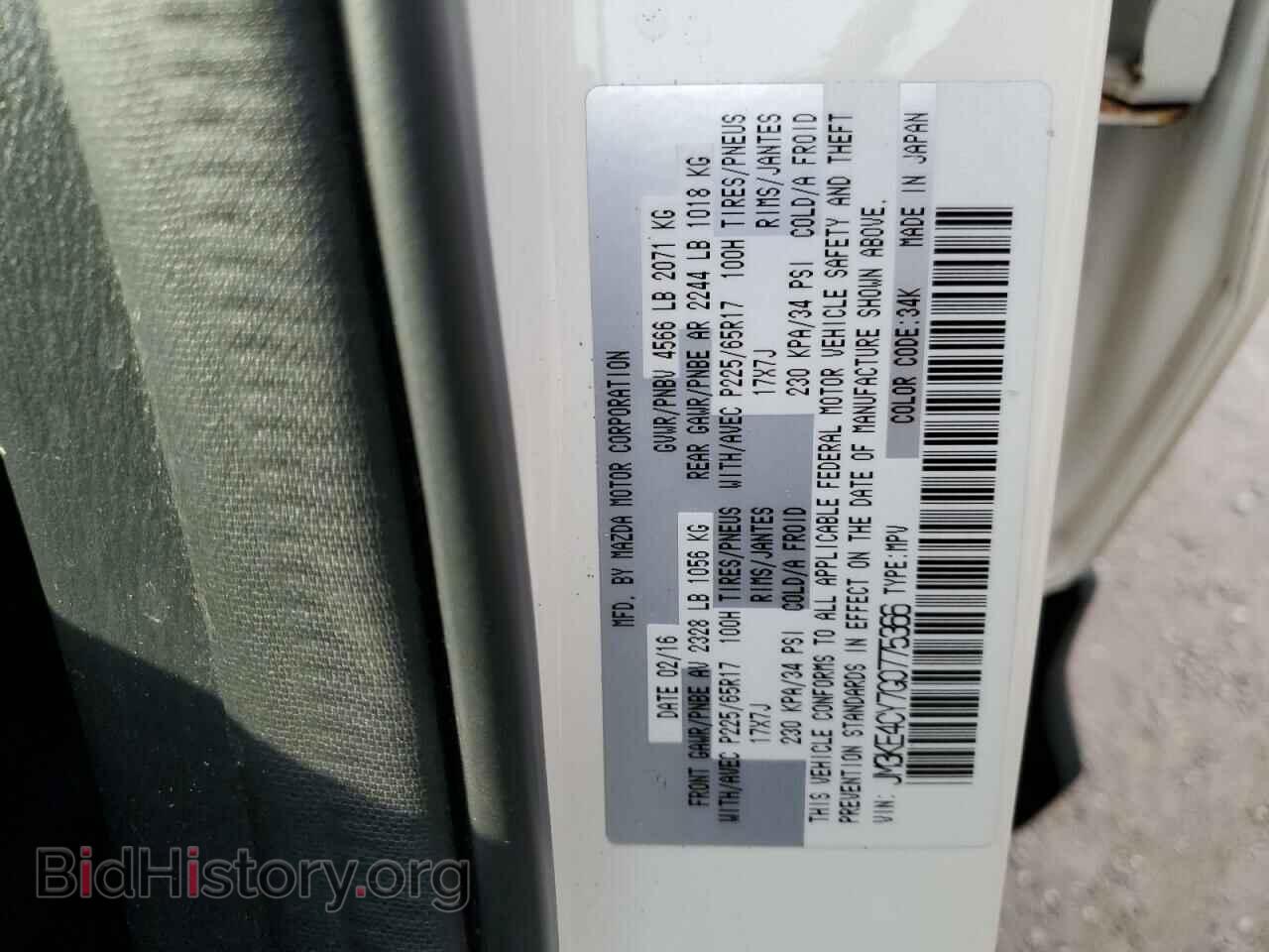 2016 MAZDA CX-5 - VIN: JM3KE4CY7G0775366 - Фото 13