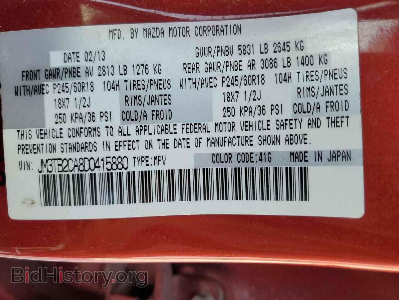 2013 MAZDA CX-9 - VIN: JM3TB2CA8D0415880 - Фото 13
