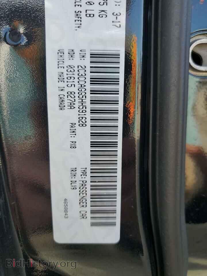 2017 CHRYSLER 300 - VIN: 2C3CCAGG5HH591628 - Фото 12