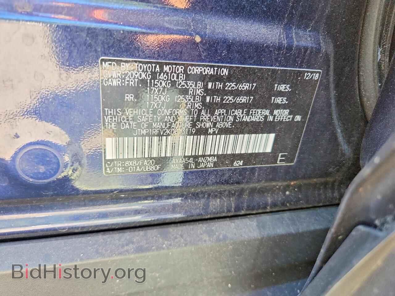 2019 TOYOTA RAV4 - VIN: JTMP1RFV2KD013119 - Photo 14