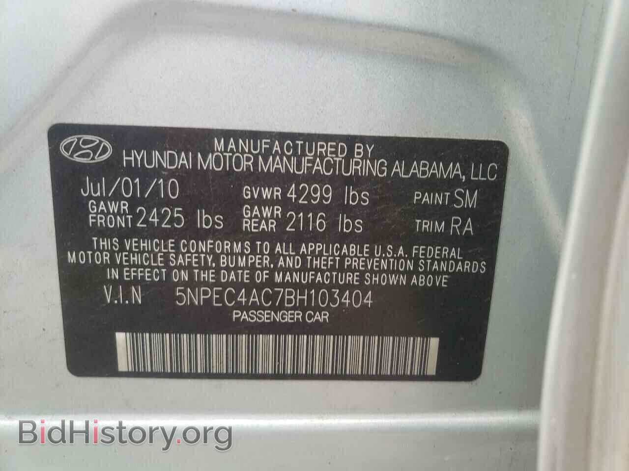 2011 HYUNDAI SONATA - VIN: 5NPEC4AC7BH103404 - Фото 10