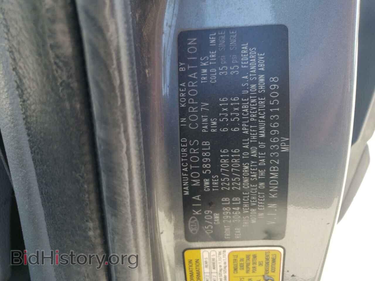 2009 KIA All Models - VIN: KNDMB233696315098 - Фото 13