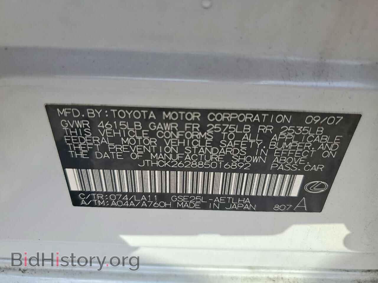 2008 LEXUS IS - VIN: JTHCK262885016892 - Photo 12