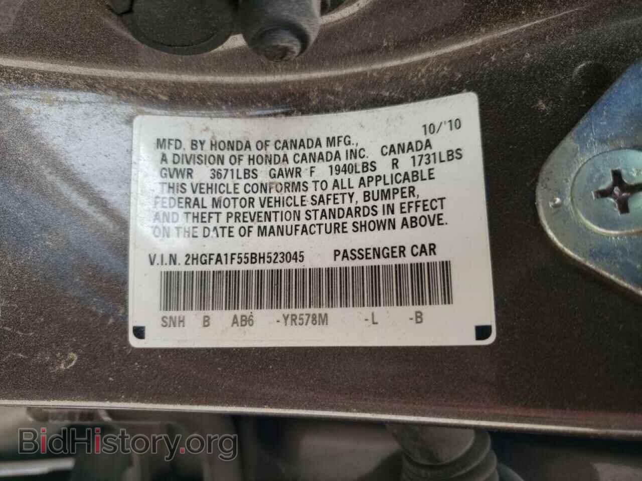 2011 HONDA CIVIC - VIN: 2HGFA1F55BH523045 - Фото 10