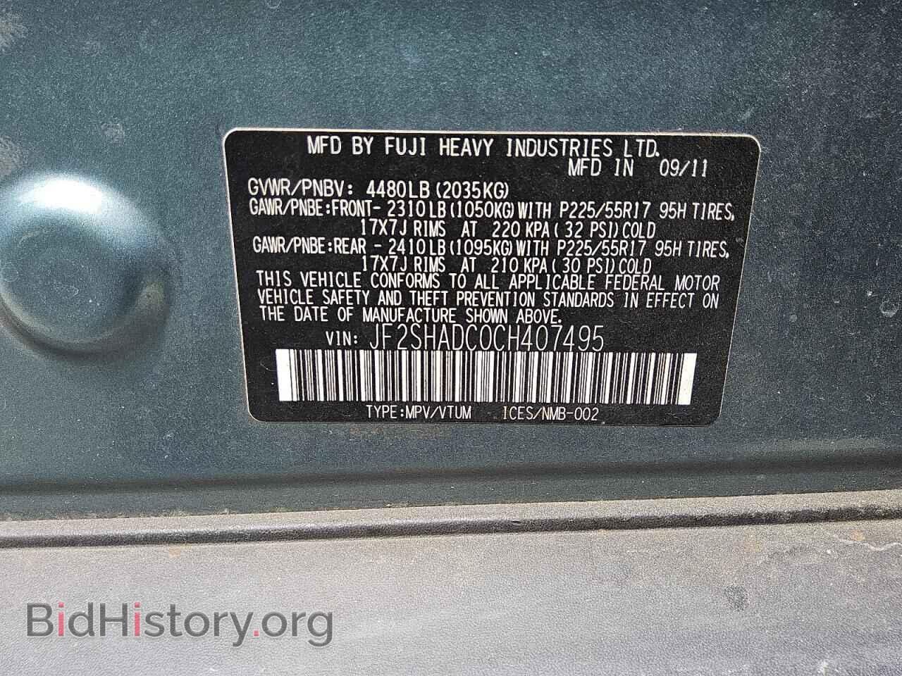 2012 SUBARU FORESTER - VIN: JF2SHADC0CH407495 - Фото 13