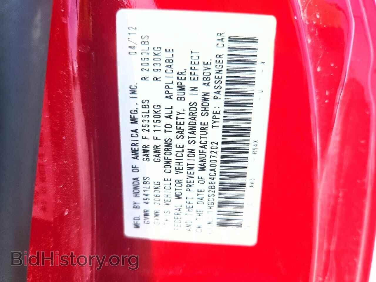 2012 HONDA ACCORD - VIN: 1HGCS2B84CA007202 - Фото 12