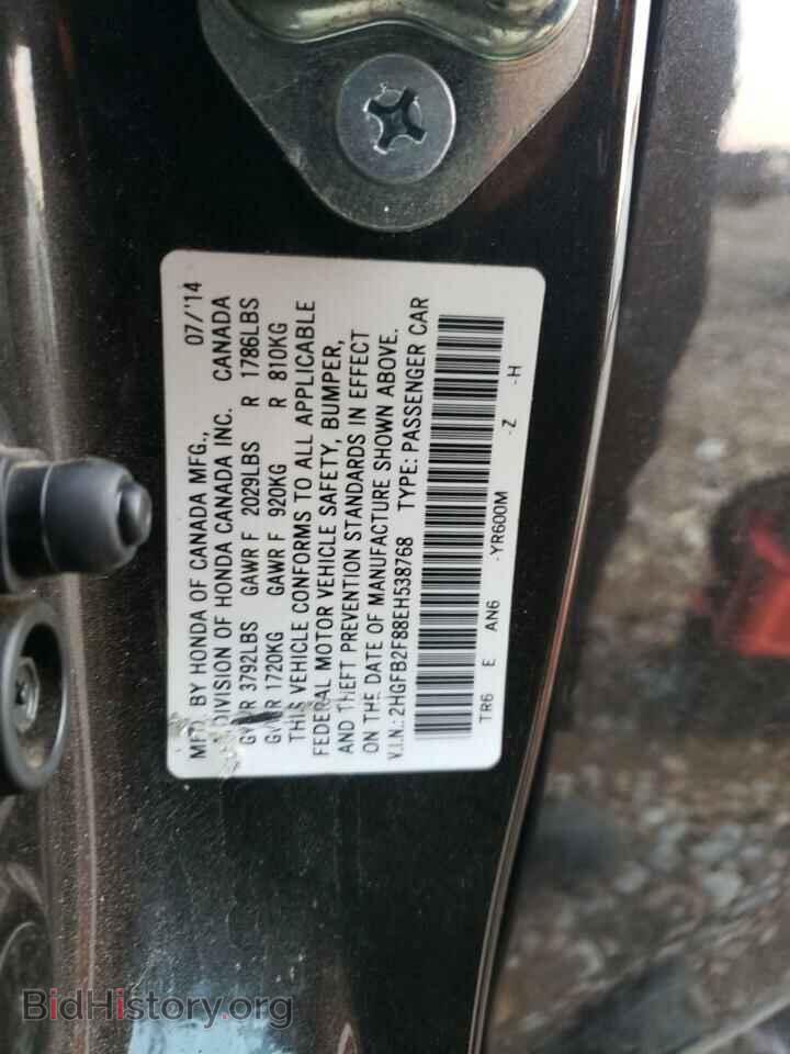 2014 HONDA CIVIC - VIN: 2HGFB2F88EH538768 - Фото 12