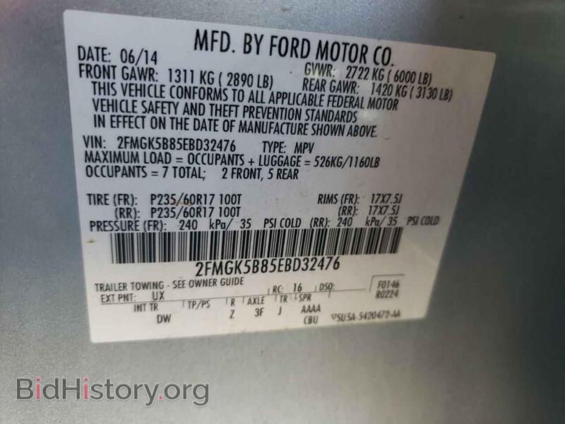2014 Ford FLEX (VIN 2FMGK5B85EBD32476) — фото 13 из 13