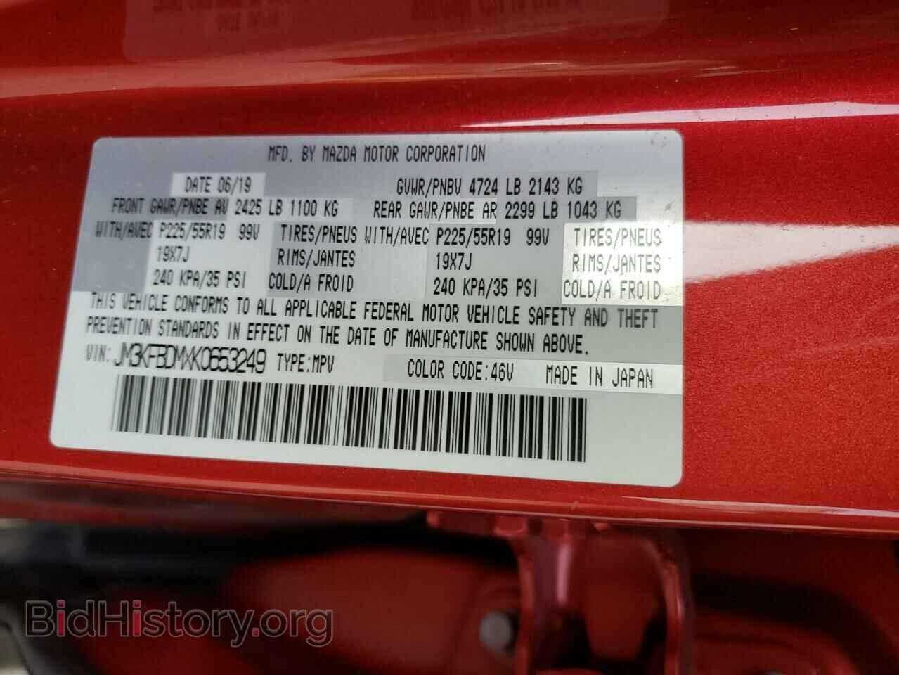 2019 MAZDA CX-5 - VIN: JM3KFBDMXK0653249 - Фото 10
