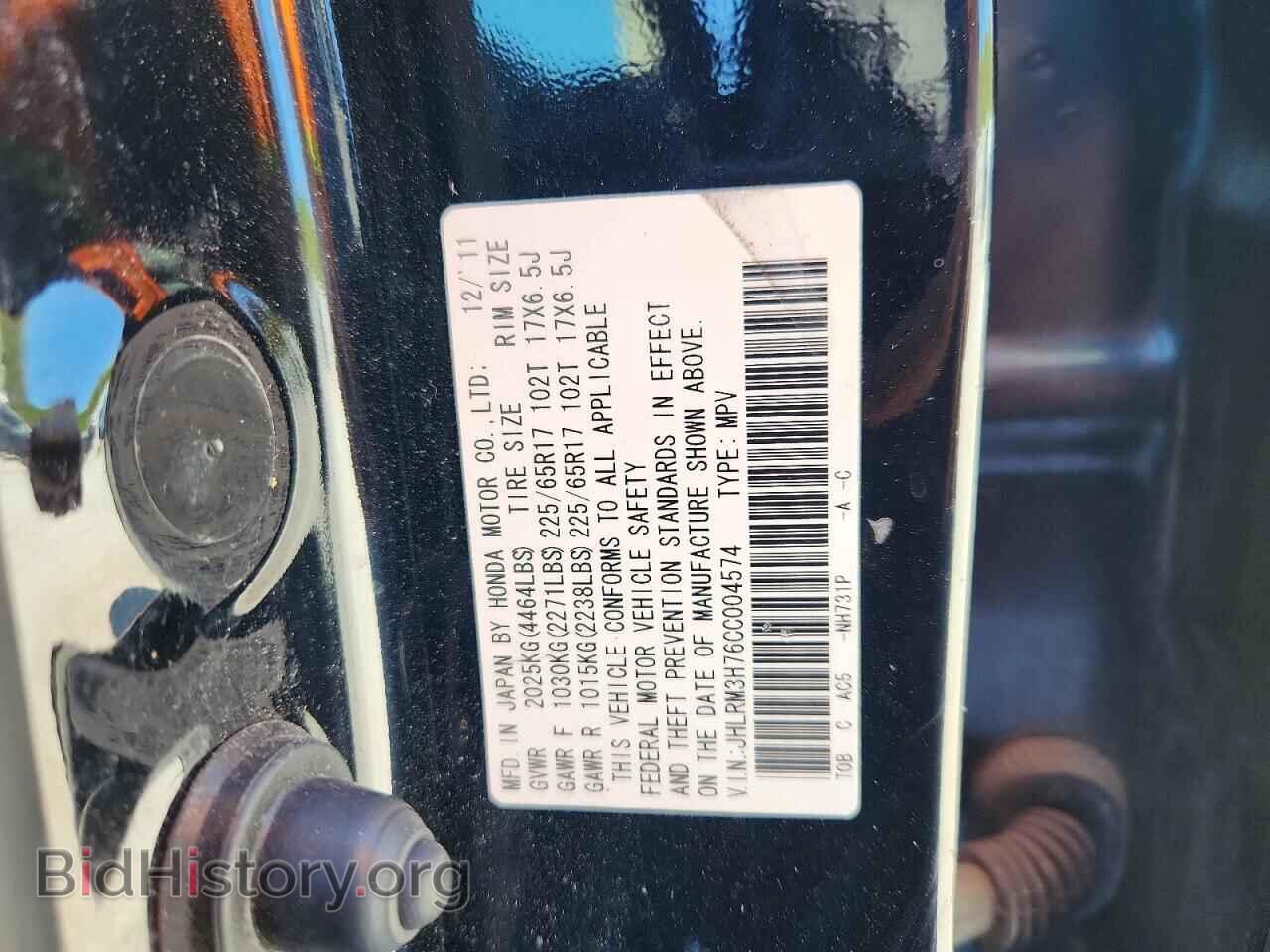 2012 HONDA CRV - VIN: JHLRM3H76CC004574 - Фото 13