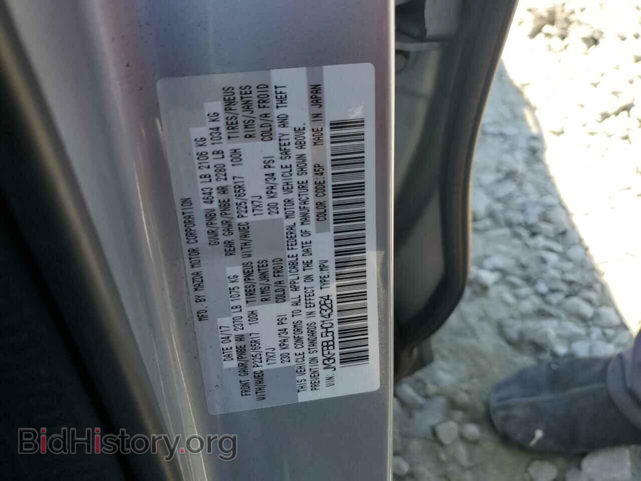 2017 MAZDA CX-5 - VIN: JM3KFBBL5H0143264 - Фото 13