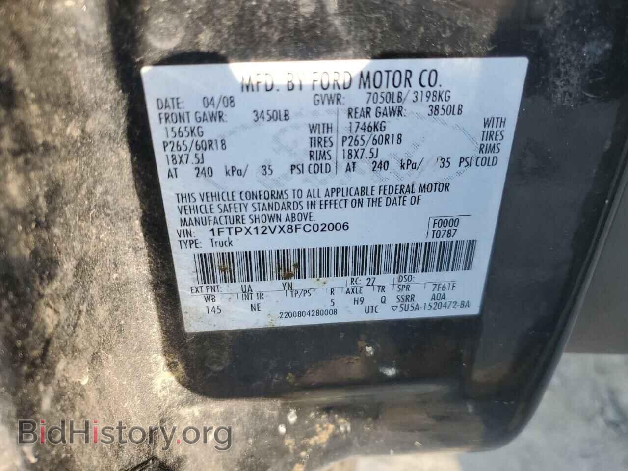 2008 FORD All Models - VIN: 1FTPX12VX8FC02006 - Фото 12