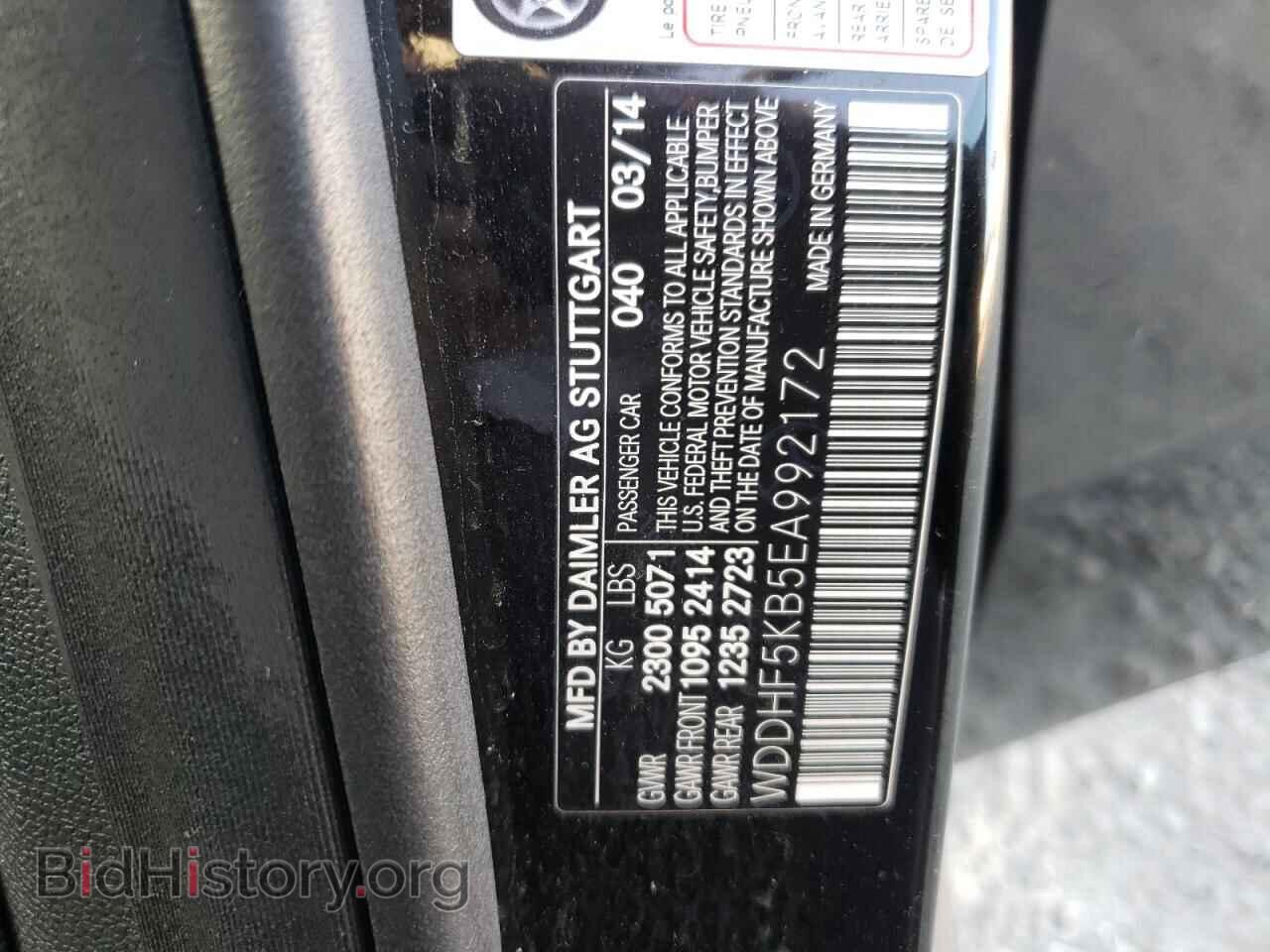 2014 MERCEDES-BENZ E-CLASS - VIN: WDDHF5KB5EA992172 - Фото 12