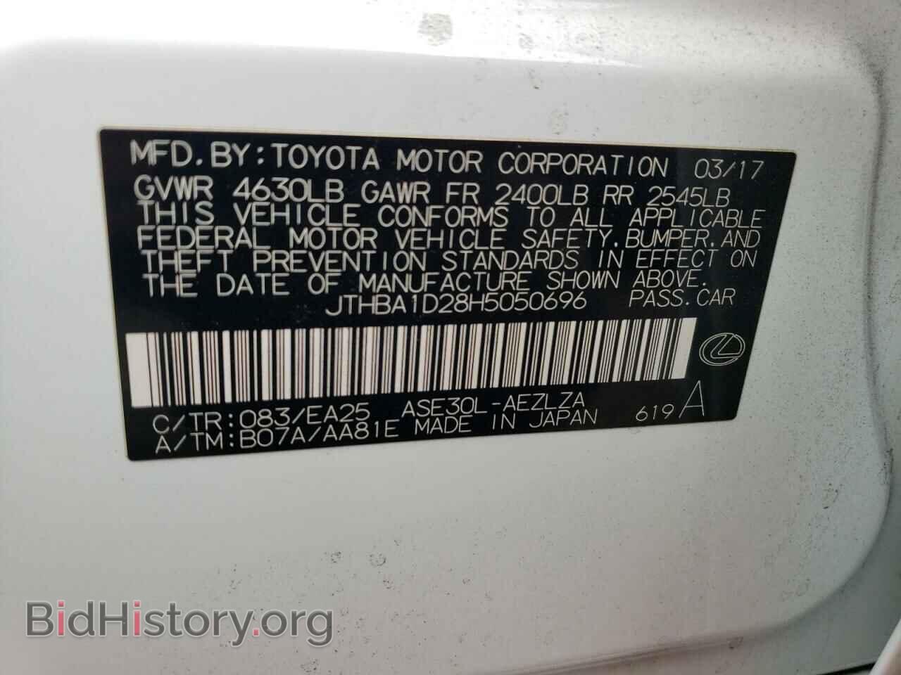 2017 LEXUS IS - VIN: JTHBA1D28H5050696 - Фото 12
